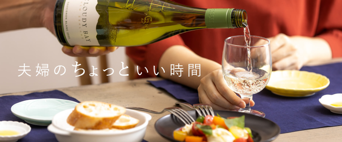 いい夫婦の日＞11月1日（水）より、ゆとりの空間オンラインショップに